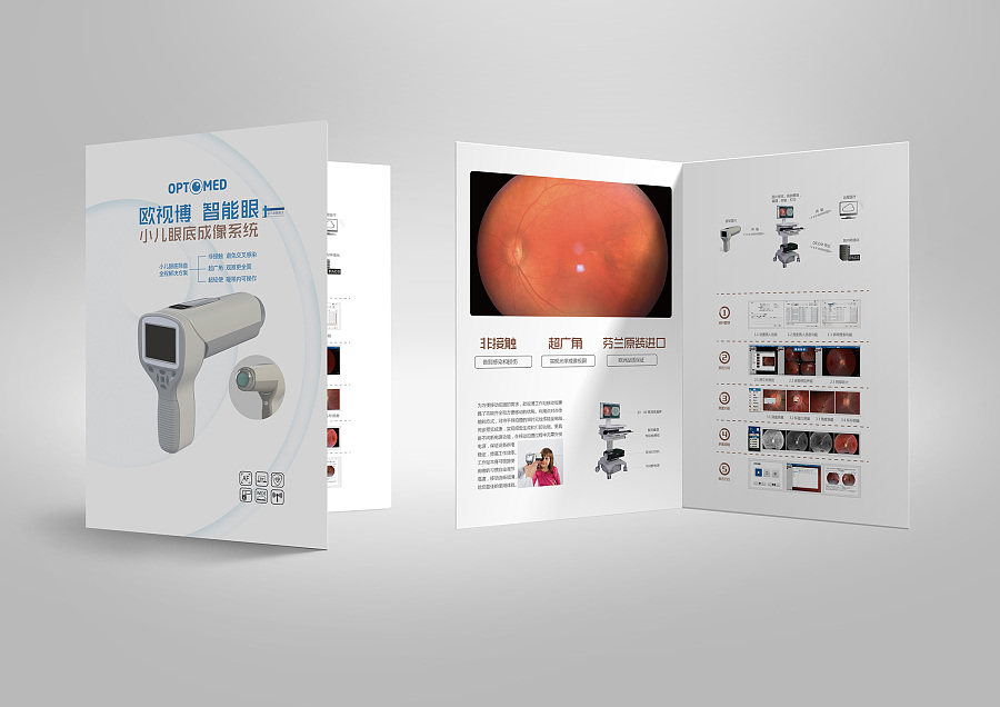 欧视博智能眼折页设计 匠心独运的视觉沟通艺术